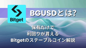 BGUSDとは